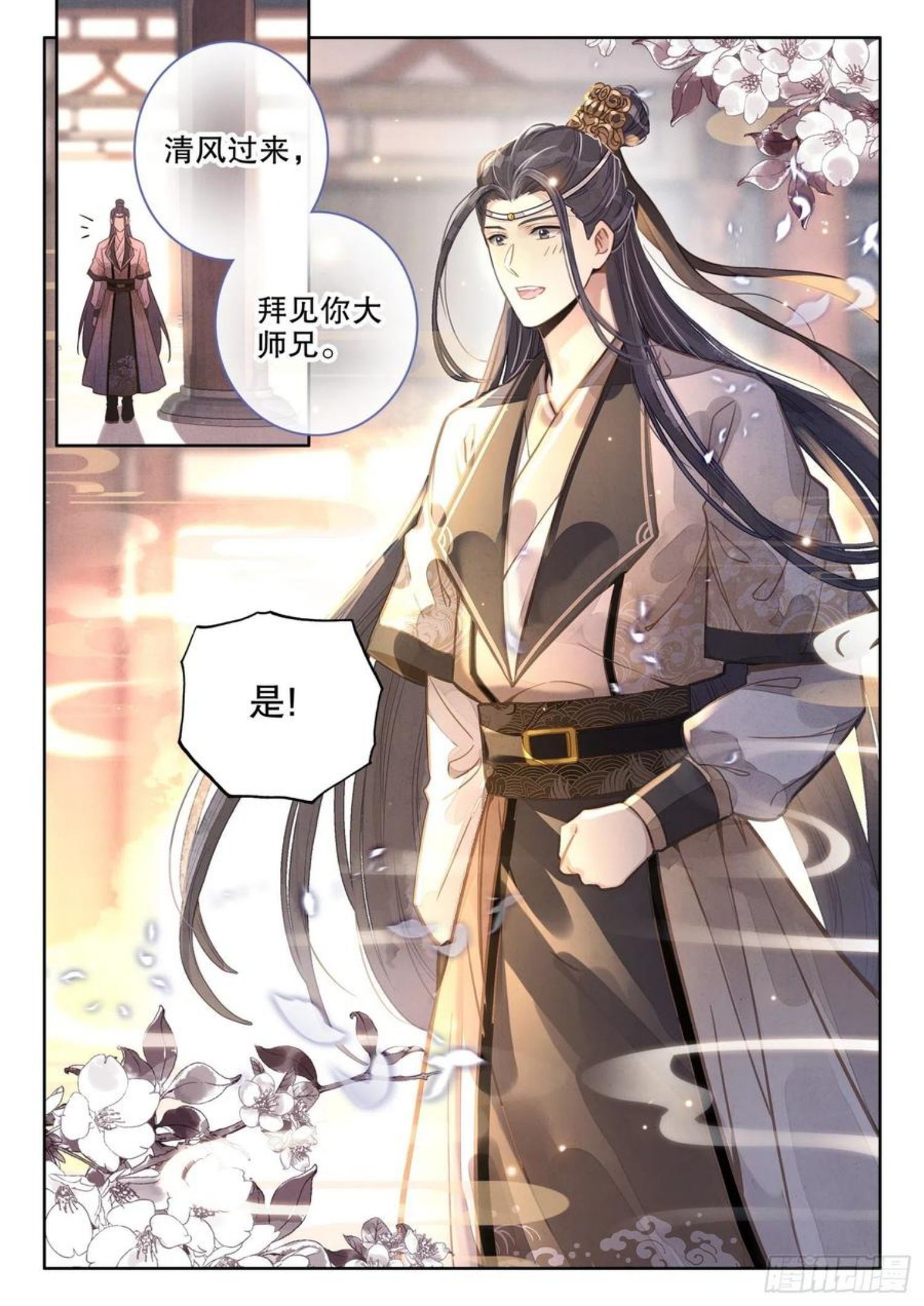 平平无奇大师兄漫画,5小师弟刘清风8图