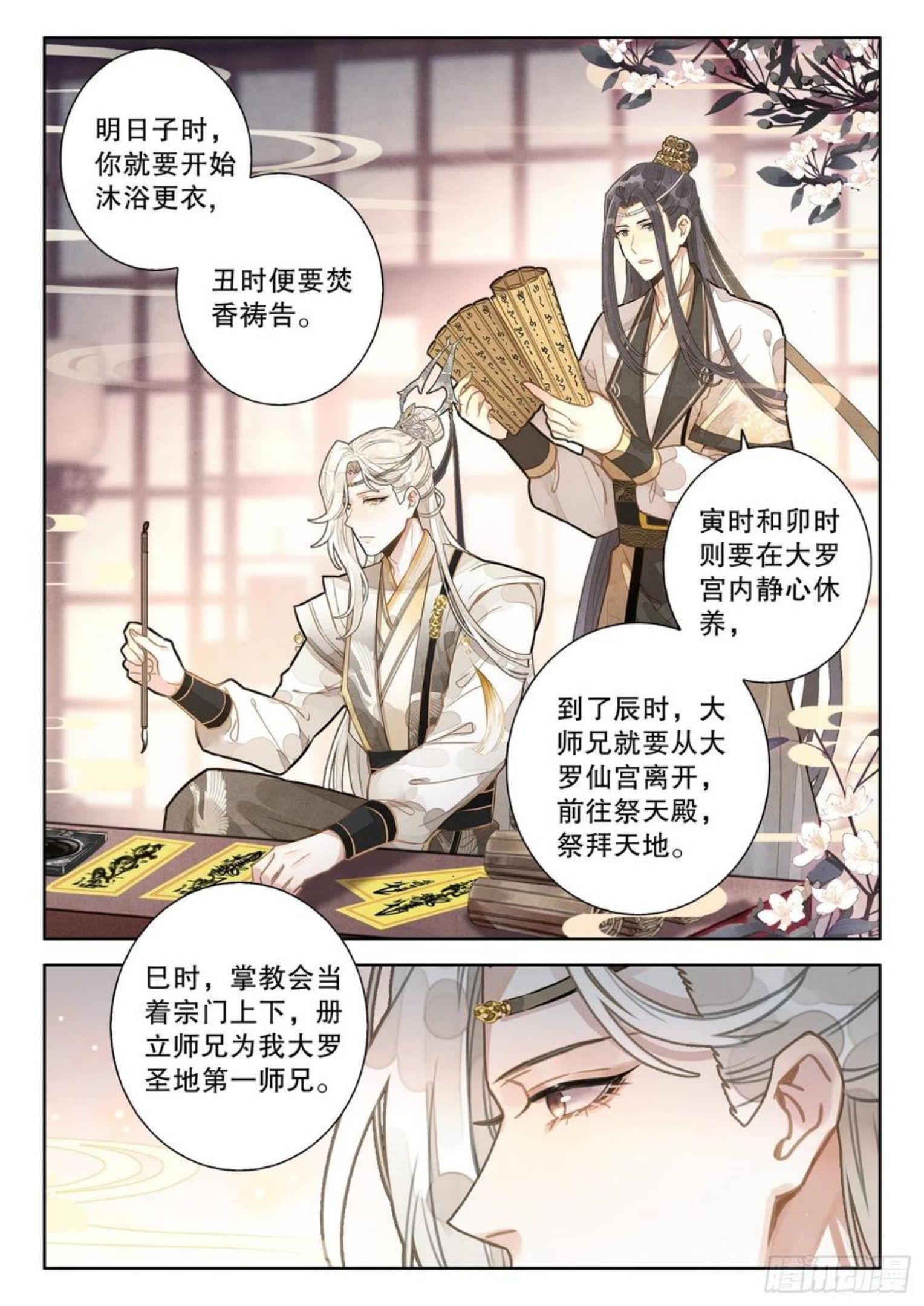 平平无奇大师兄漫画下拉式奇漫屋漫画,6 你们知道大师兄的境界吗2图