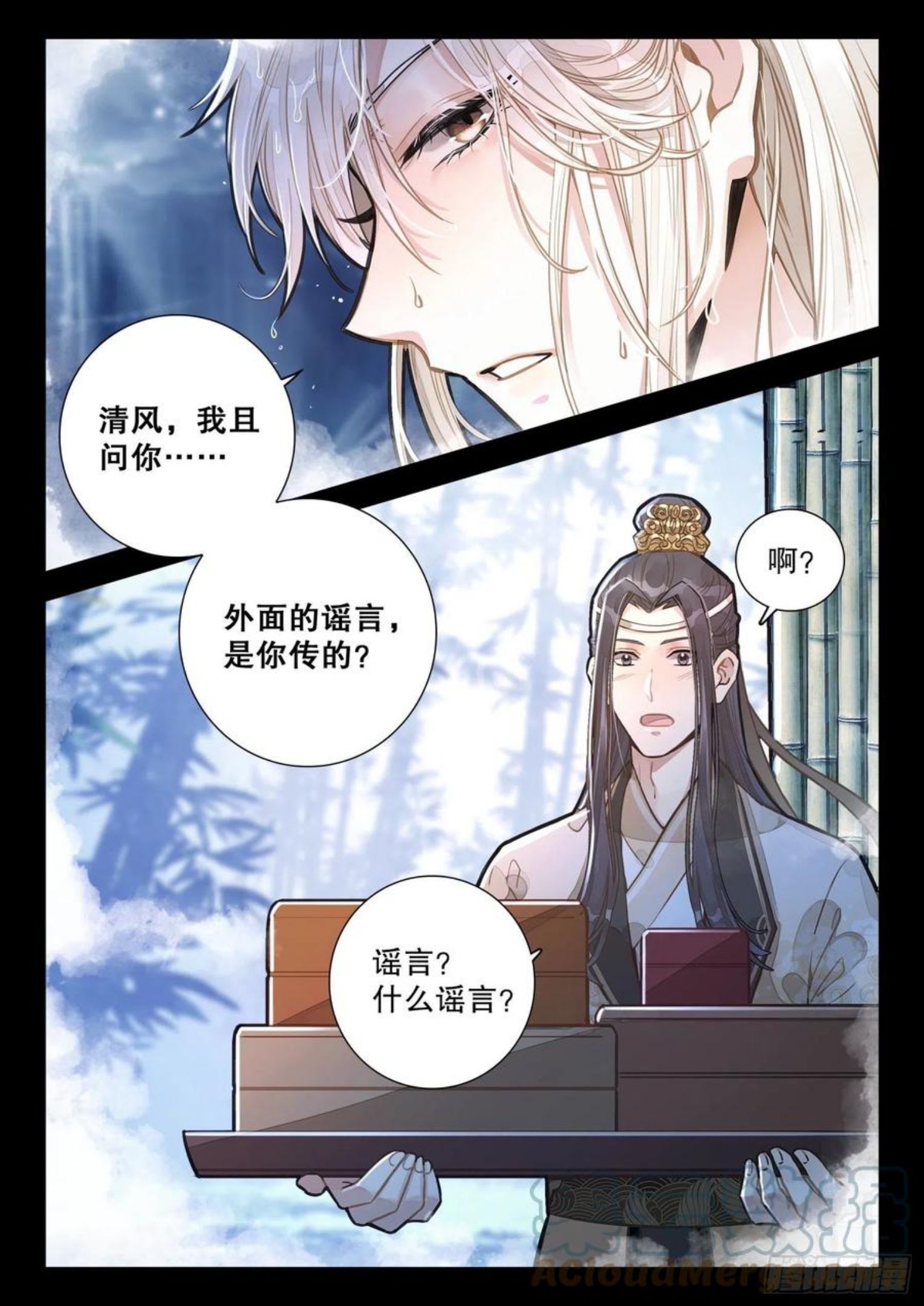 平平无奇大师兄漫画下拉式奇漫屋漫画,8做人要诚实13图