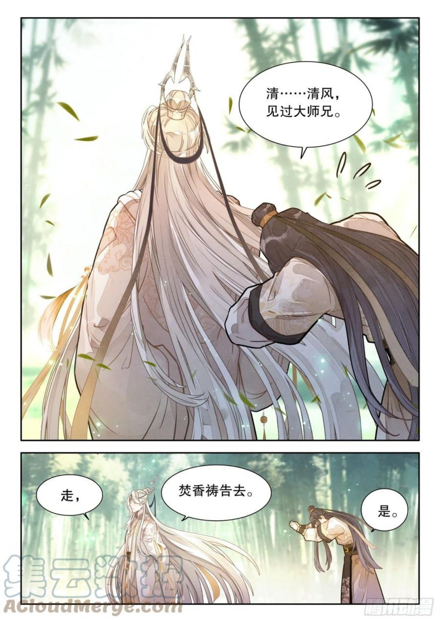 平平无奇大师兄漫画,9 青云麒麟长袍套装7图