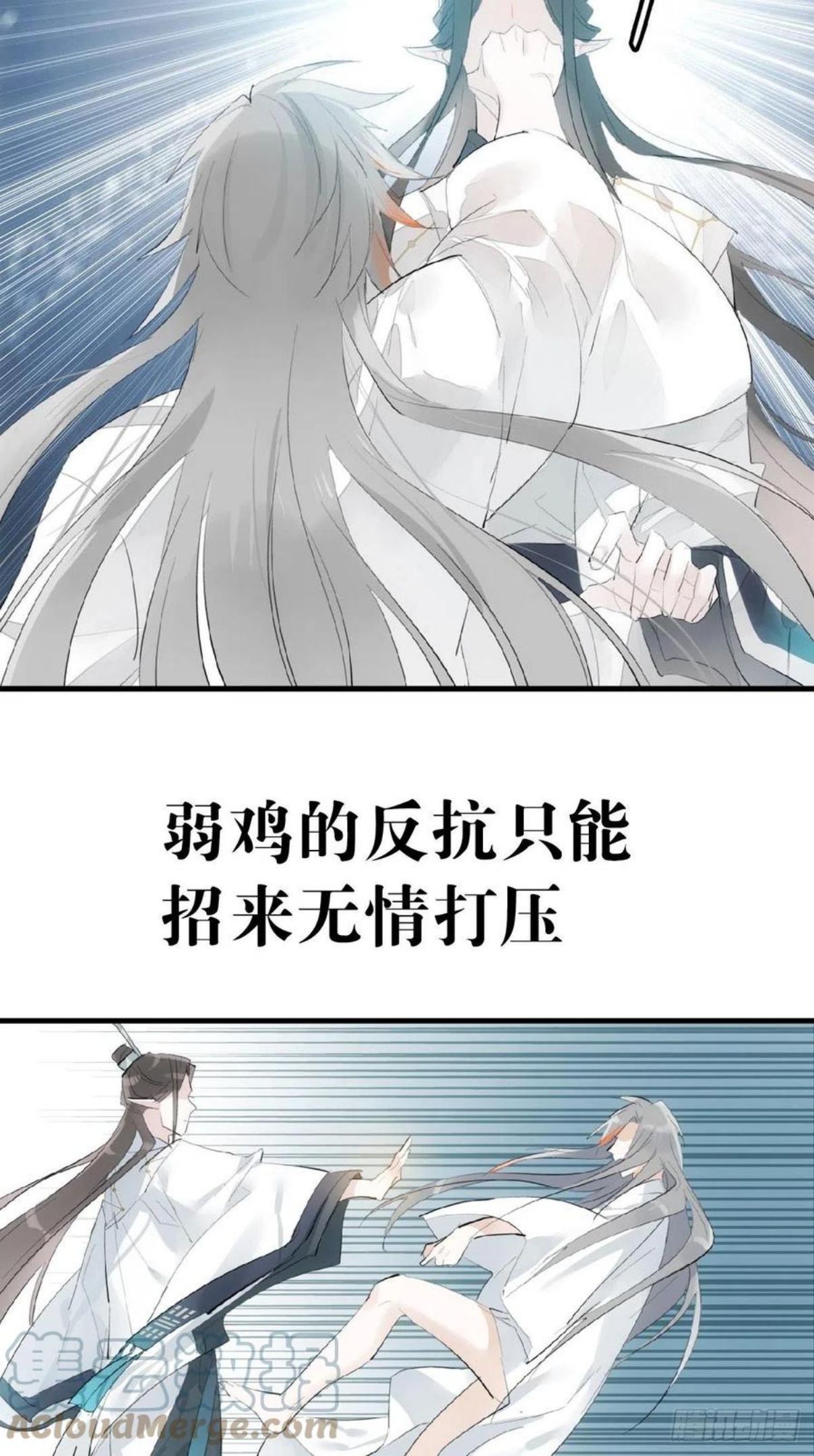 落难魔尊万人欺漫画,预告17图