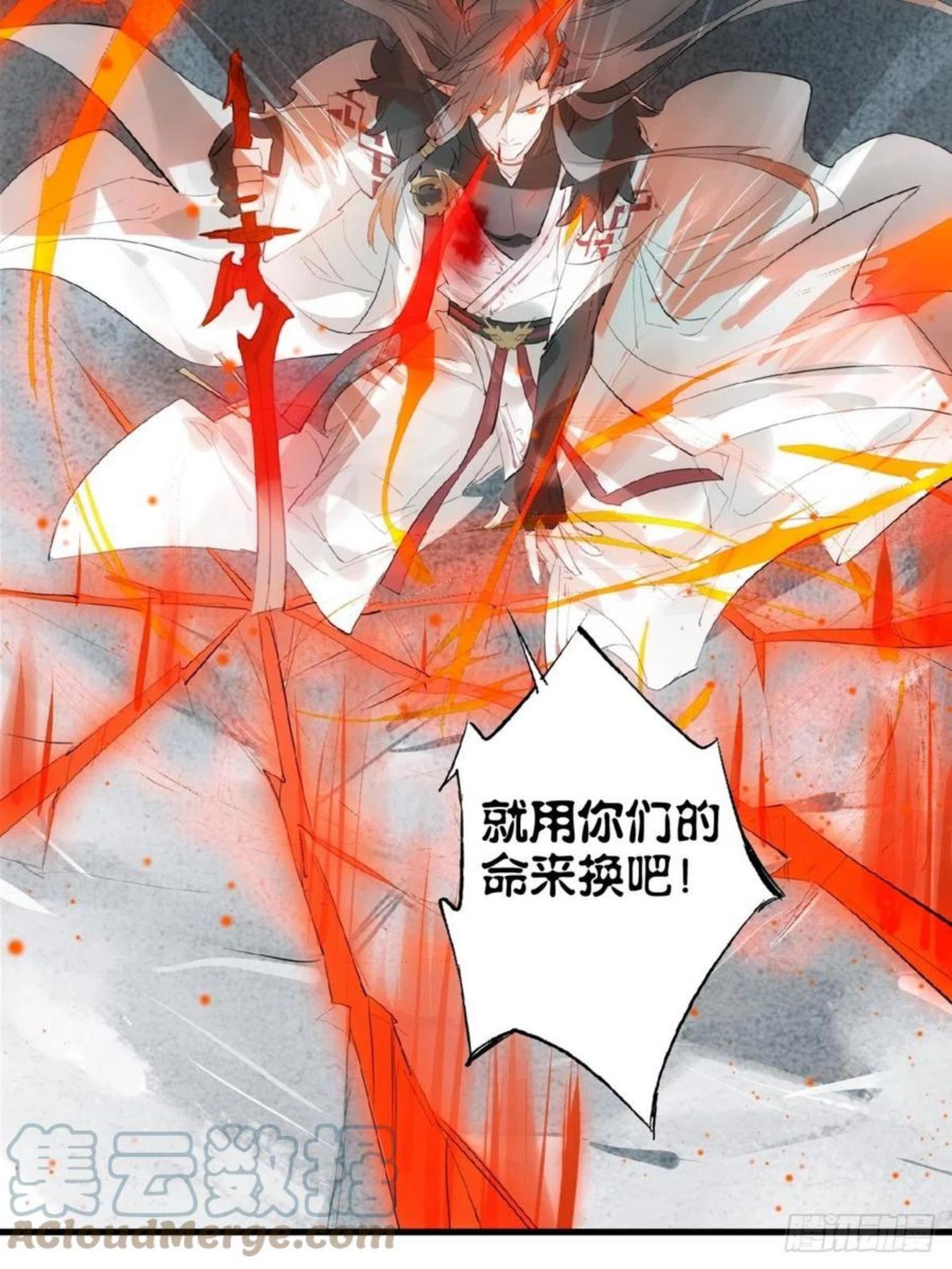 落难魔尊万人欺漫画,预告9图