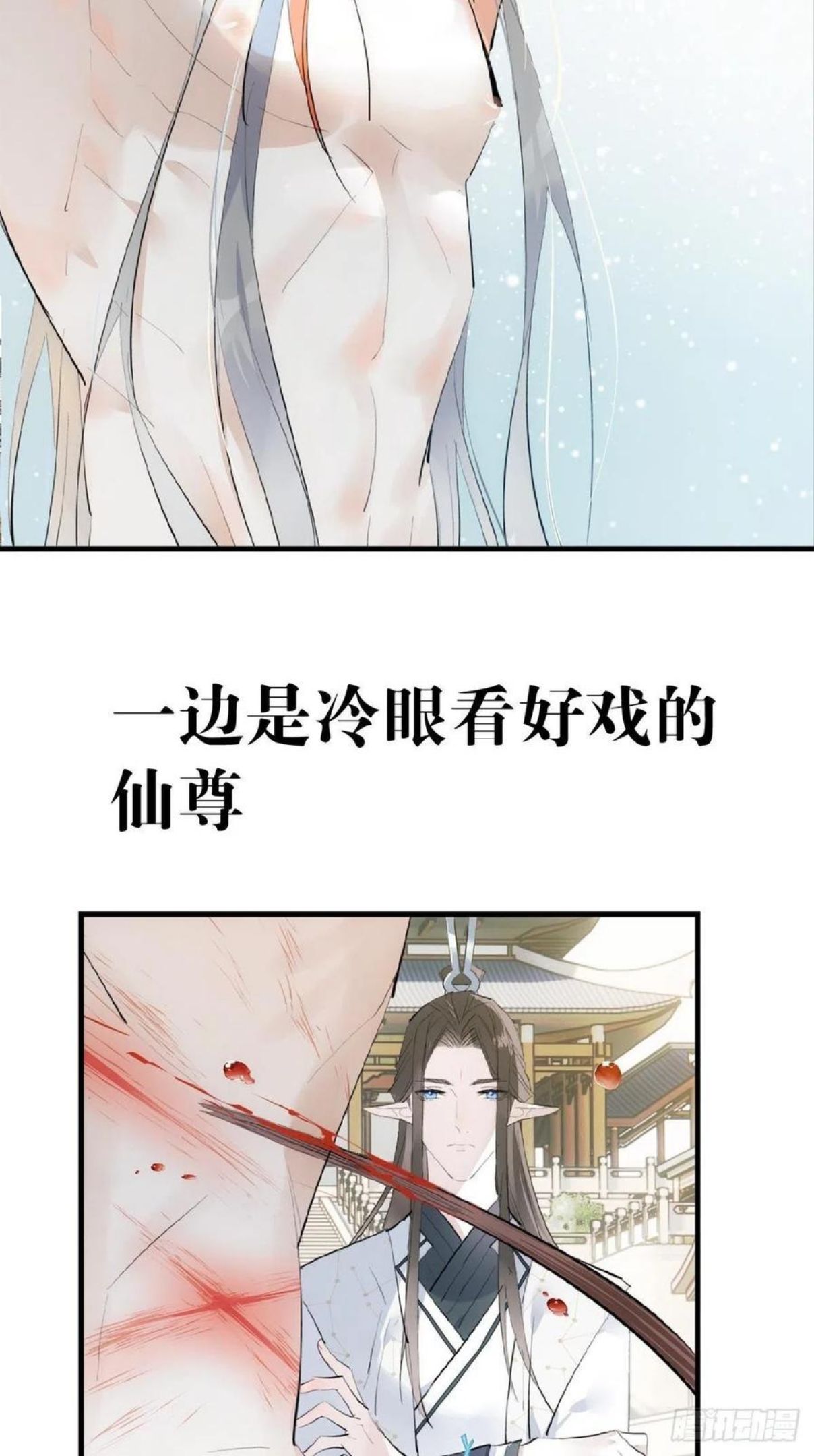 落难魔尊万人欺漫画,预告20图