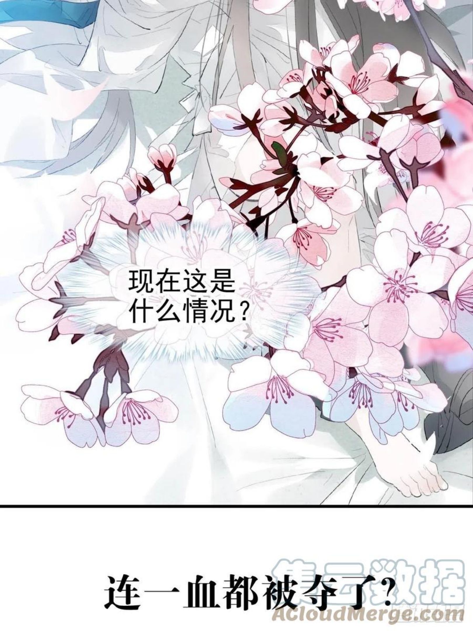 落难魔尊万人欺漫画,预告11图