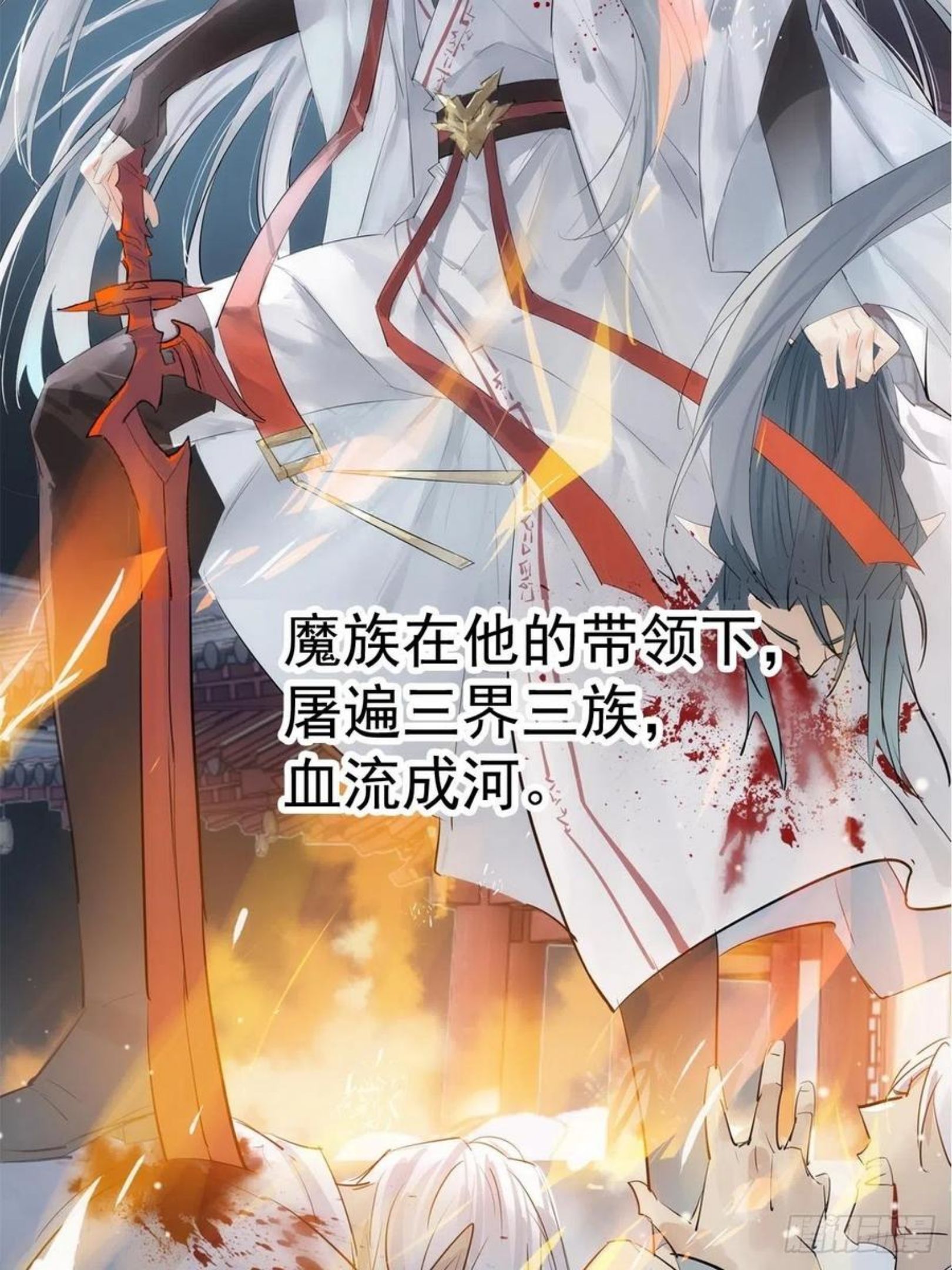 落难魔尊万人欺漫画,预告2图