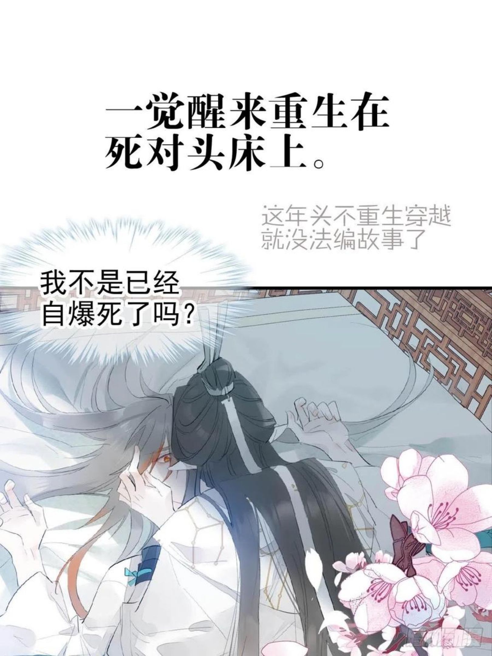 落难魔尊万人欺漫画,预告10图