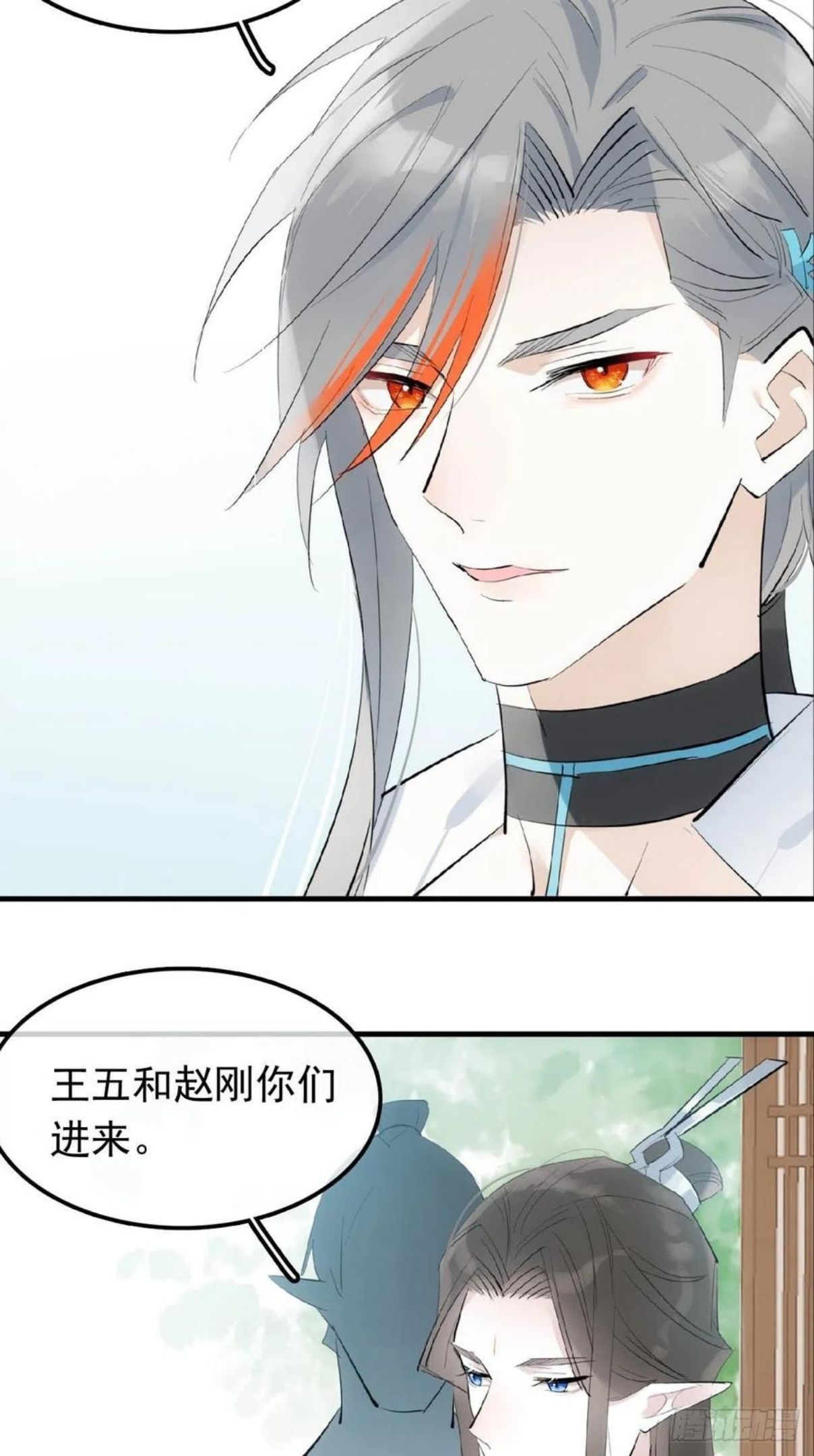 落难魔尊万人欺漫画,09 伺候我6图