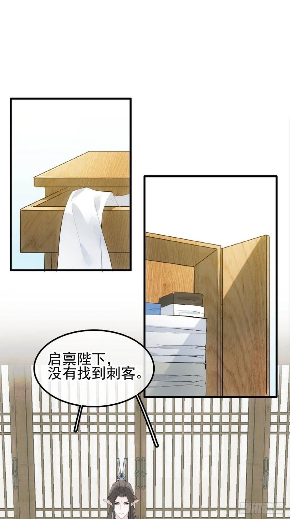 落难魔尊万人欺漫画,09 伺候我2图