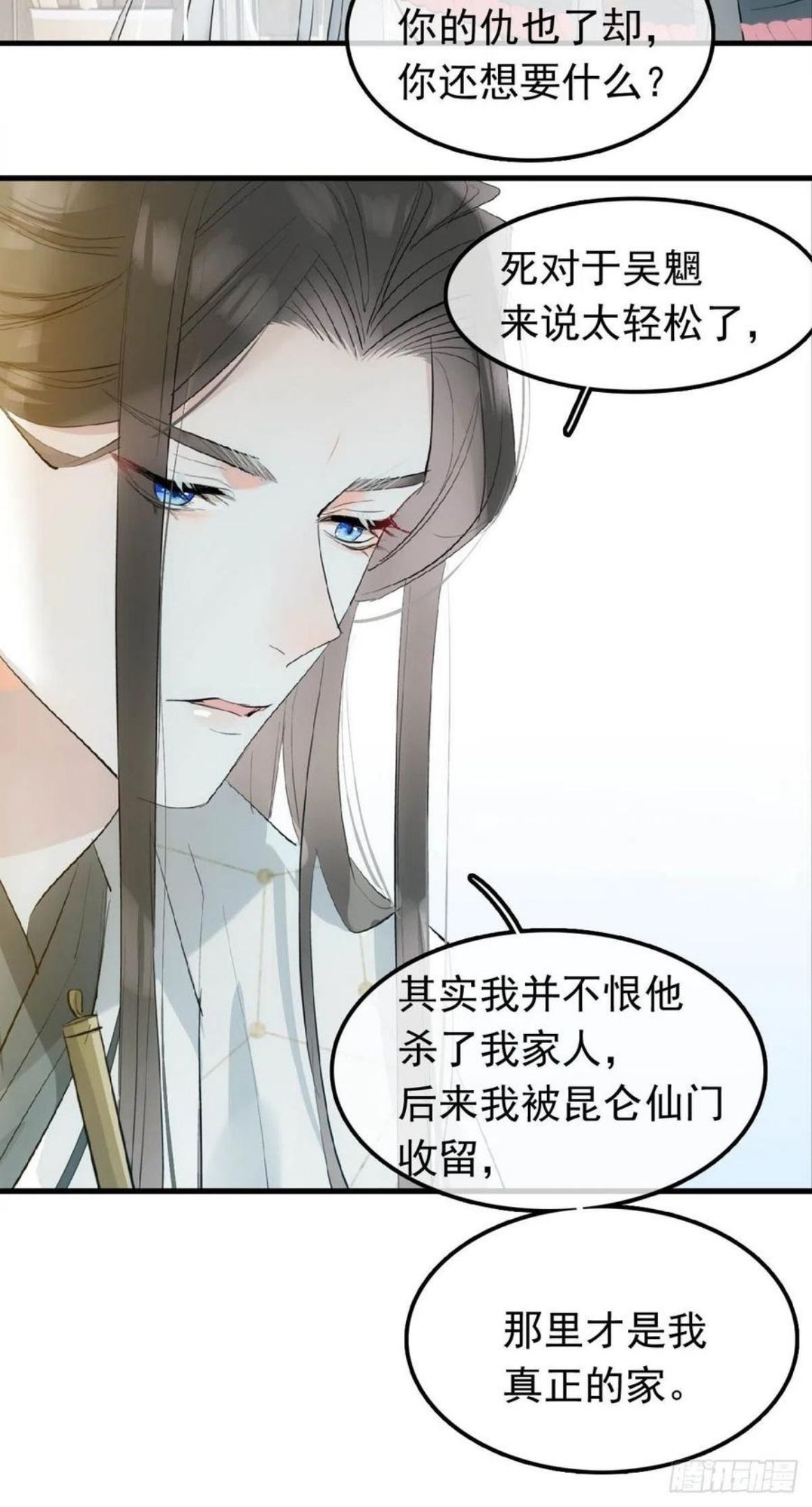 落难魔尊万人欺漫画,10 捆了22图