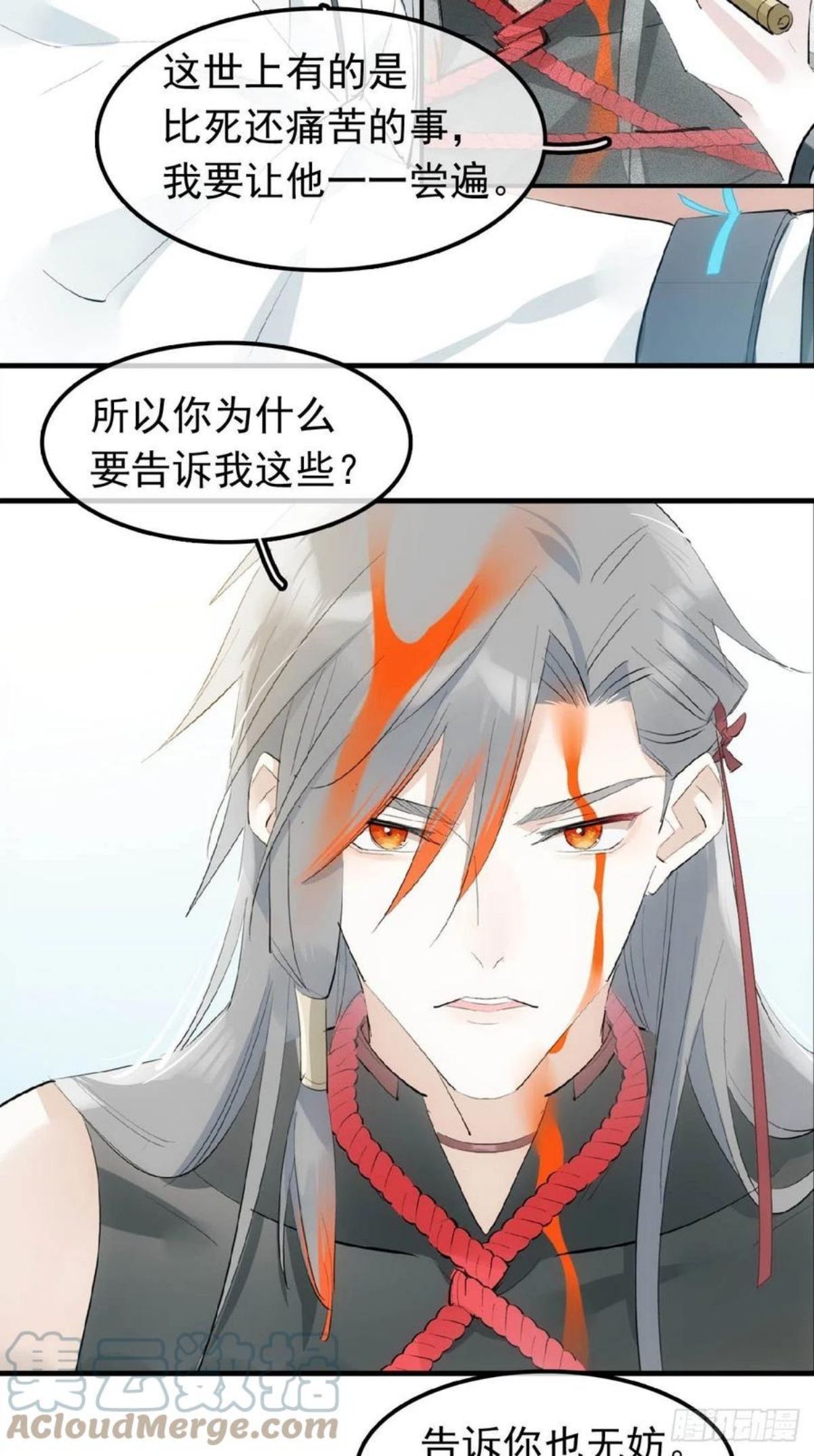 落难魔尊万人欺漫画,10 捆了27图