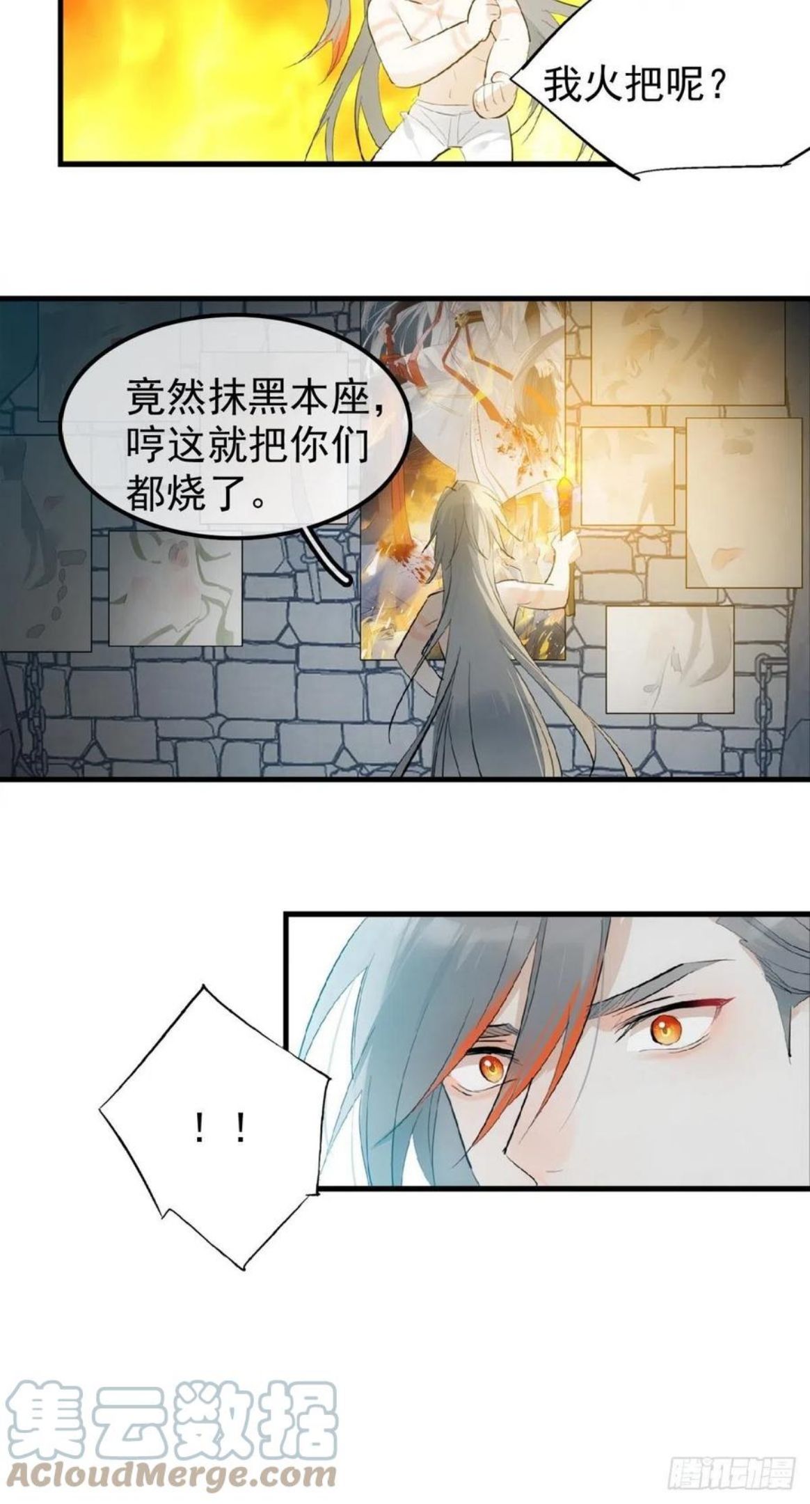 落难魔尊万人欺漫画,11 肉偿31图