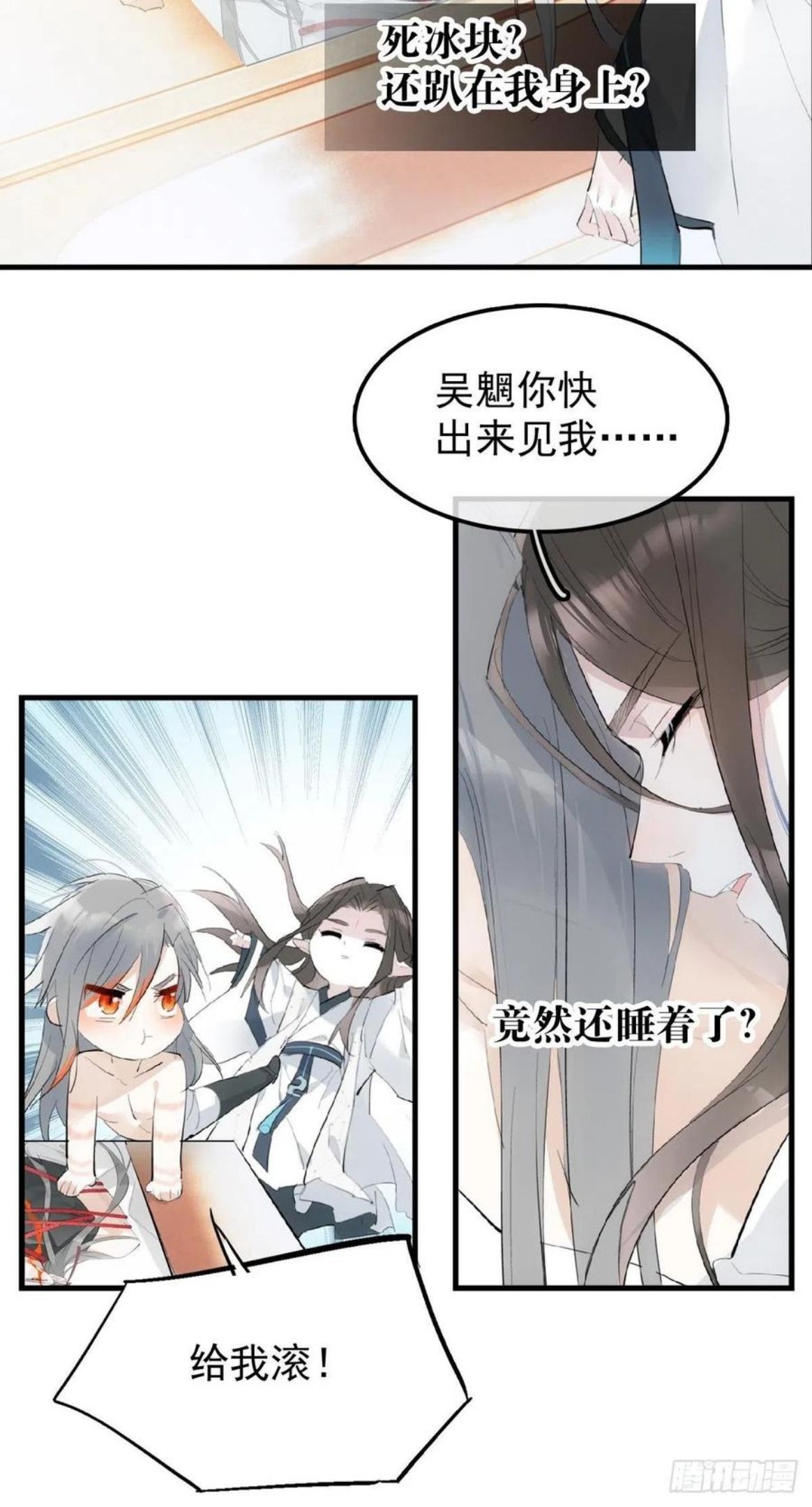 落难魔尊万人欺漫画,11 肉偿16图