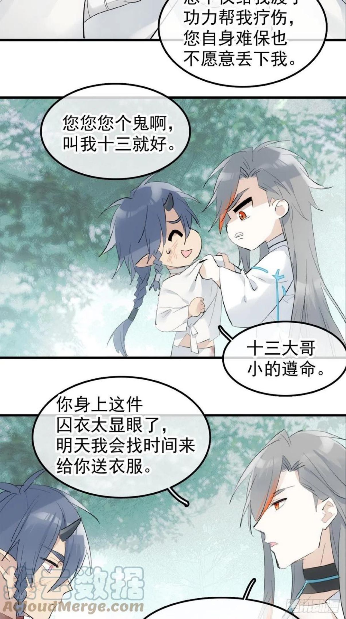 落难魔尊万人欺漫画,12 魔族逃犯25图