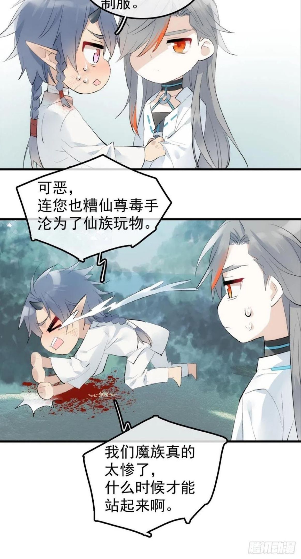 落难魔尊万人欺漫画,12 魔族逃犯20图