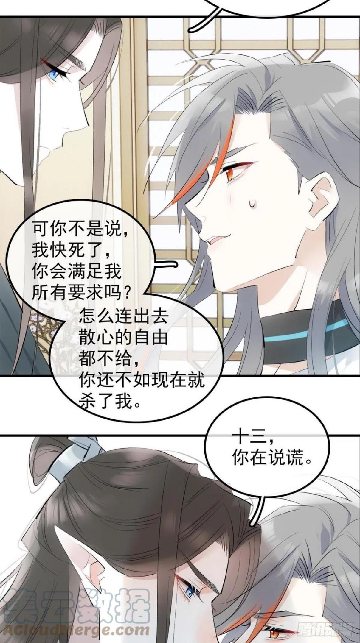 落难魔尊万人欺漫画,12 魔族逃犯37图