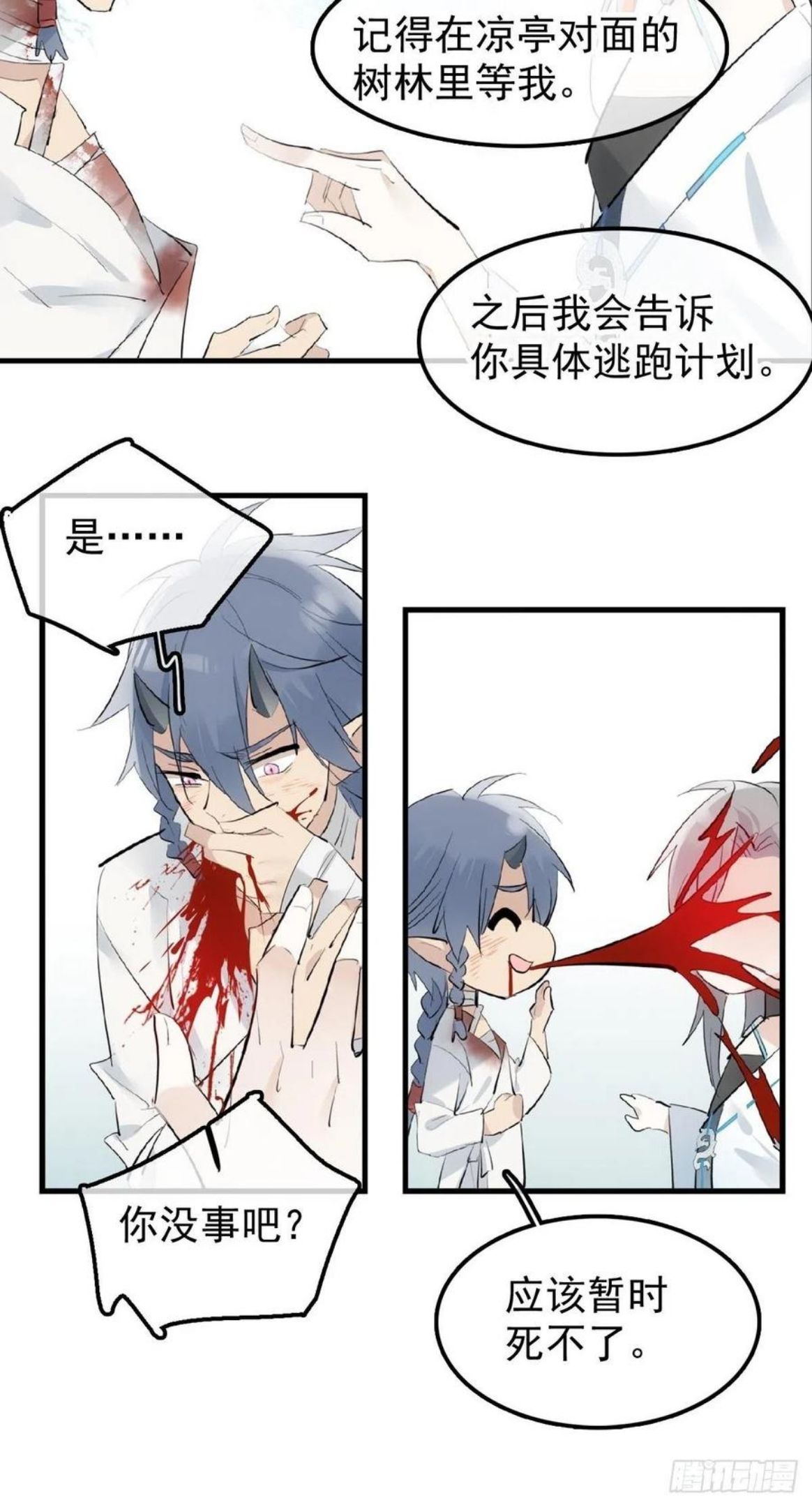 落难魔尊万人欺漫画,12 魔族逃犯26图