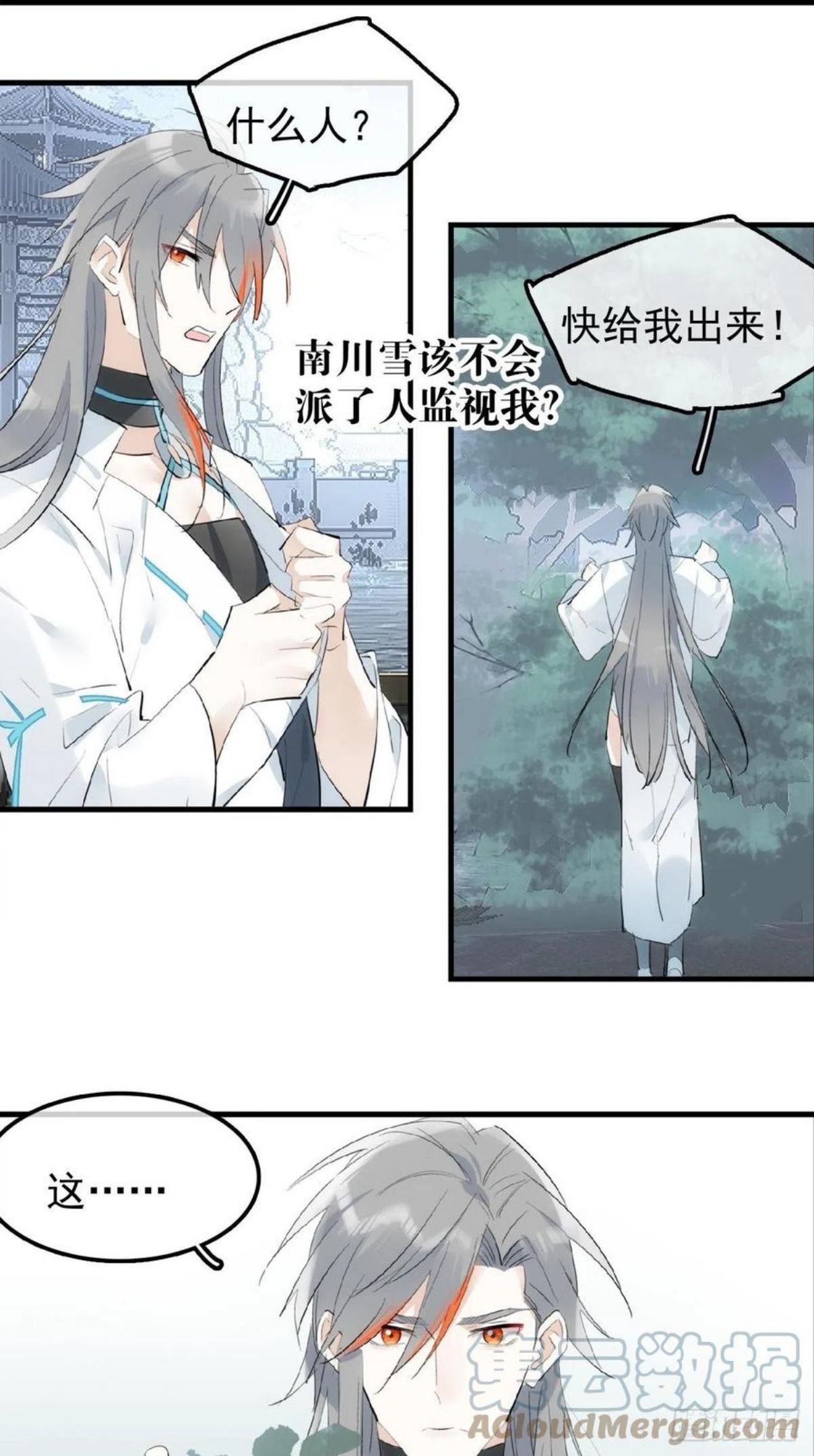 落难魔尊万人欺漫画,12 魔族逃犯13图