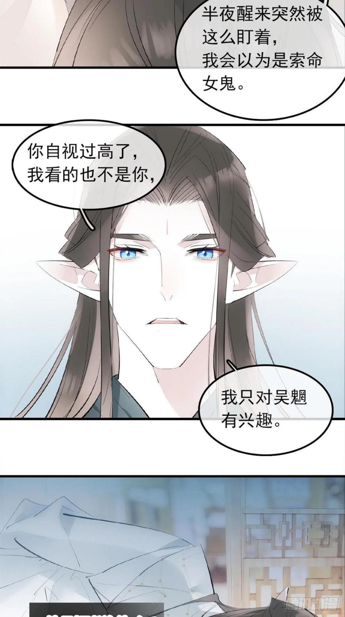 落难魔尊万人欺漫画,13 同床异梦18图