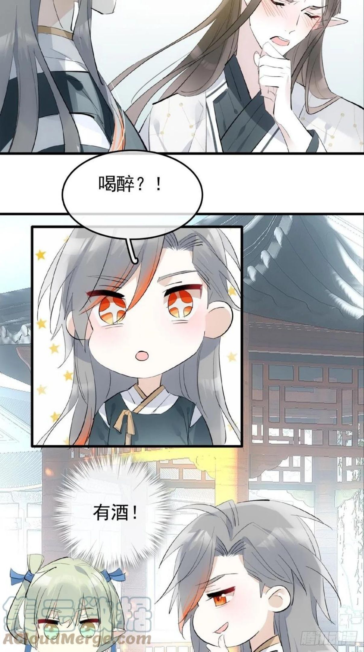 落难魔尊万人欺漫画,14 美人醉酒19图