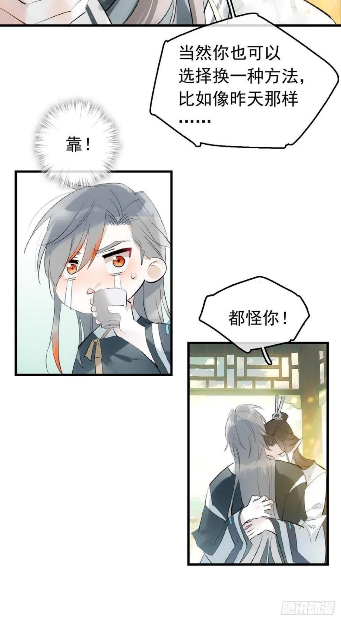 落难魔尊万人欺漫画,14 美人醉酒38图