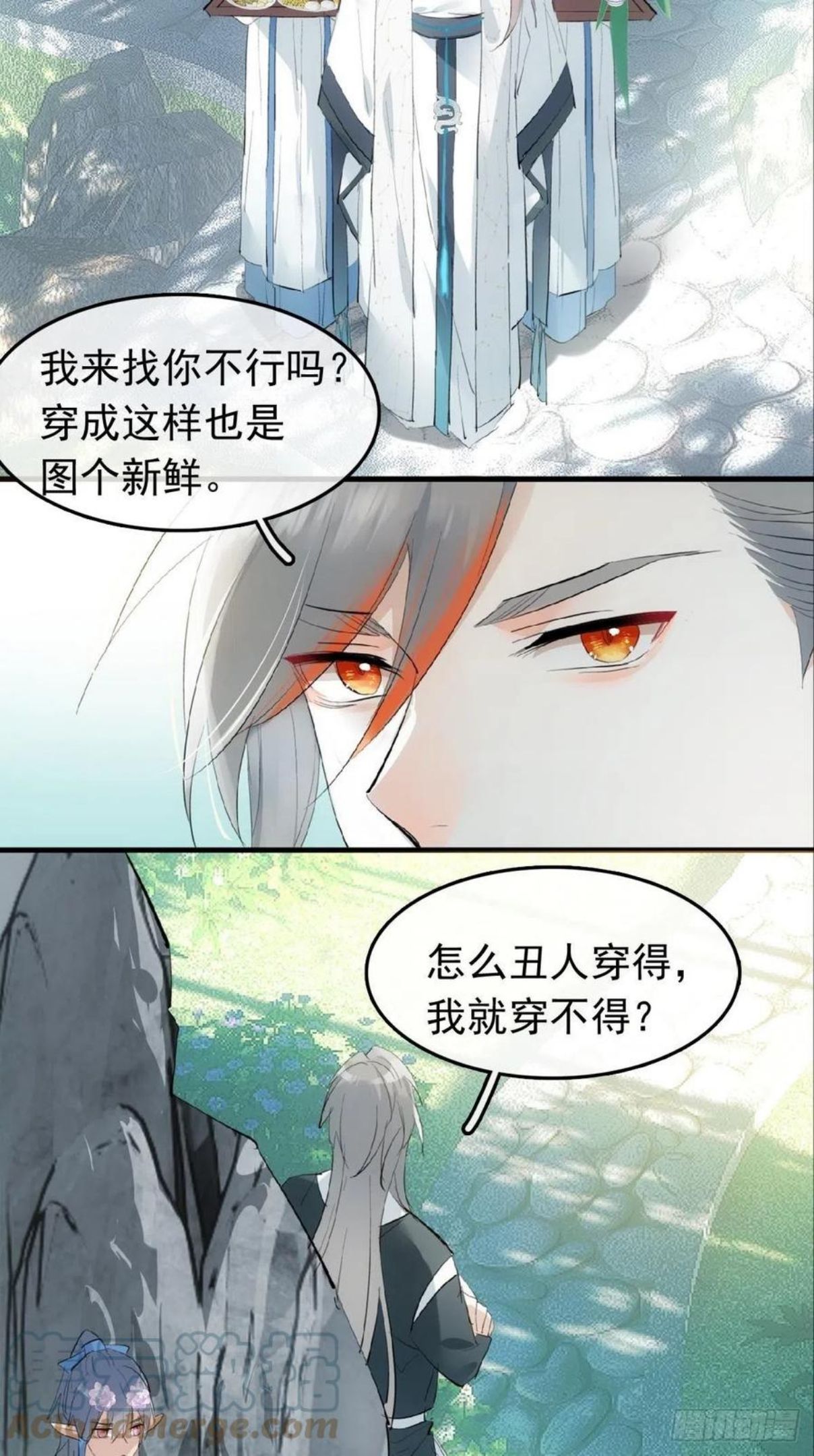 落难魔尊万人欺漫画,14 美人醉酒9图