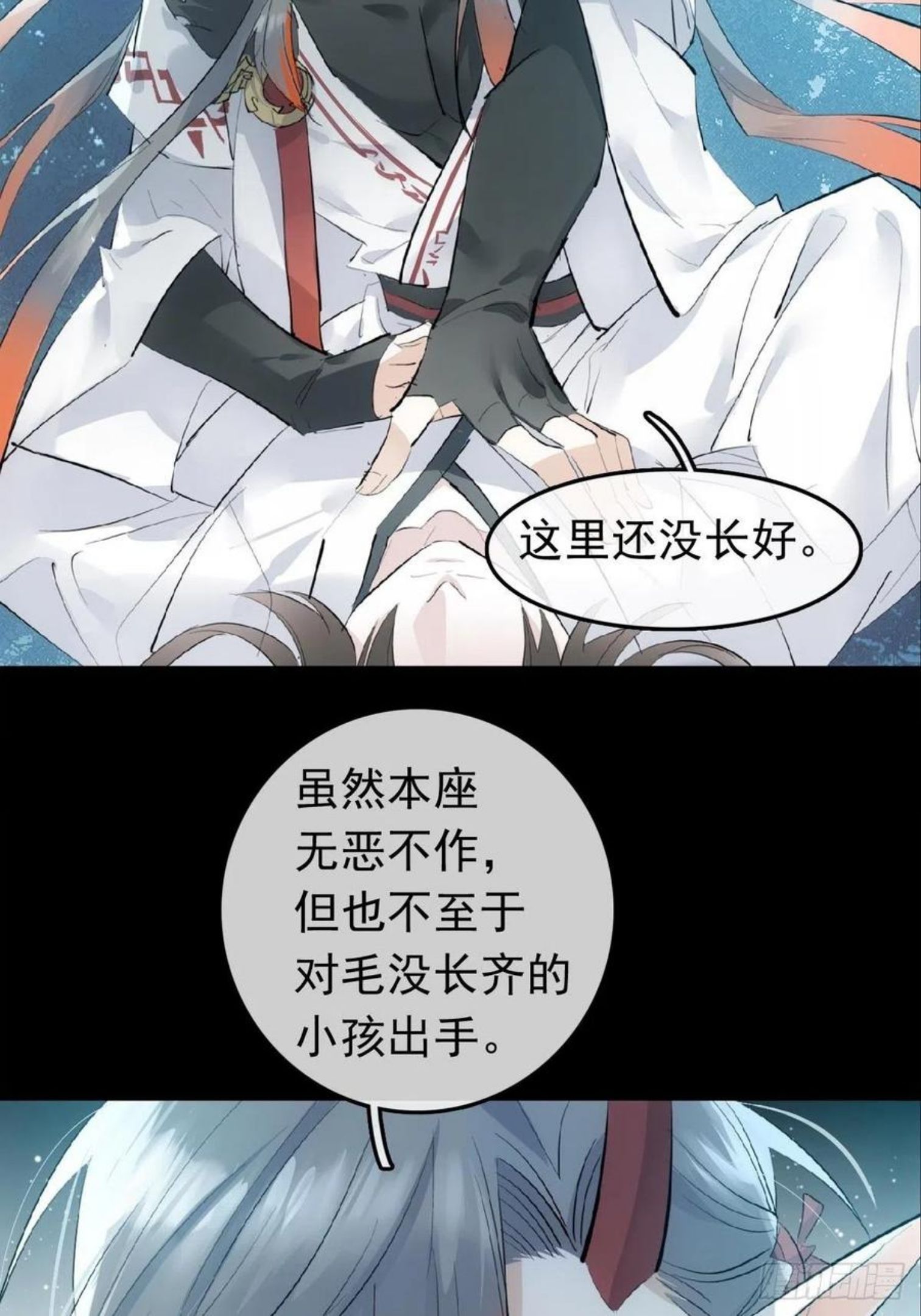 落难魔尊万人欺漫画,14 美人醉酒16图