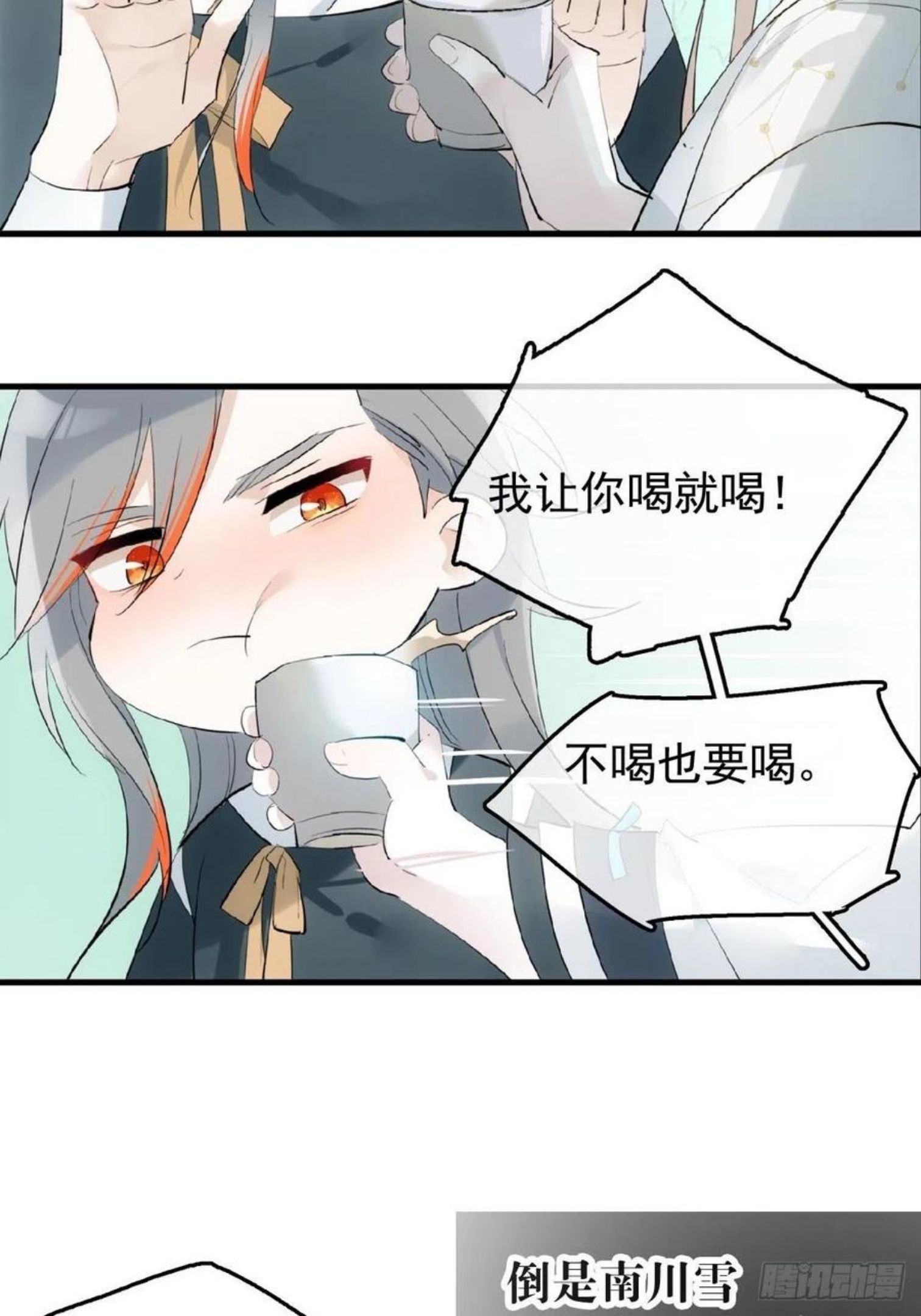 落难魔尊万人欺漫画,14 美人醉酒36图