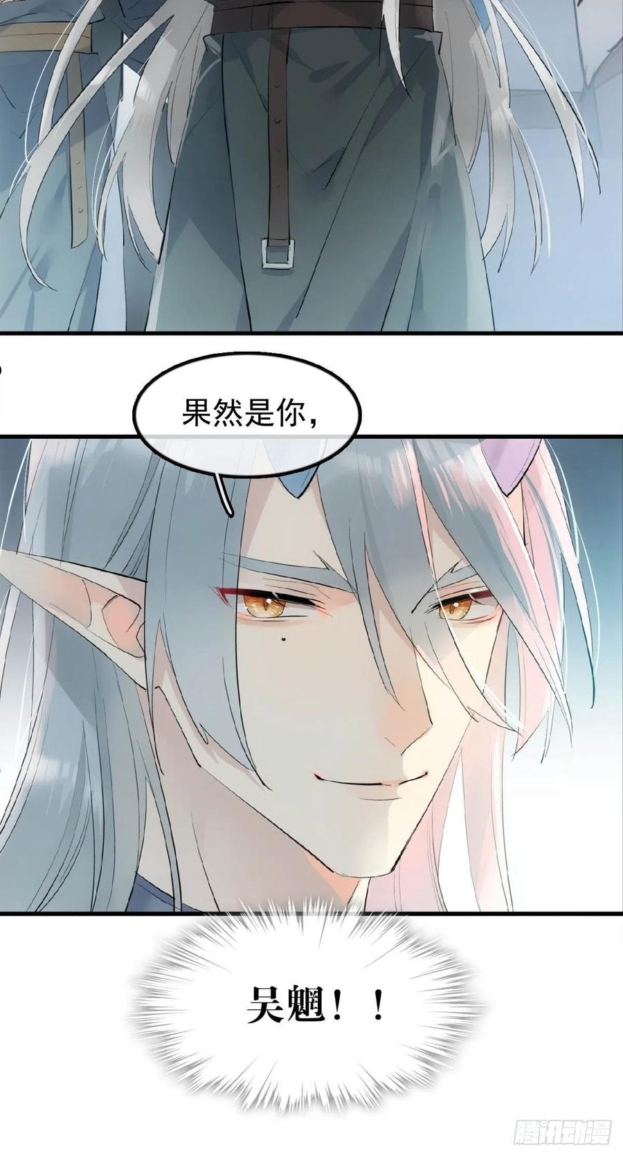 落难魔尊万人欺漫画,16 奴隶拍卖36图