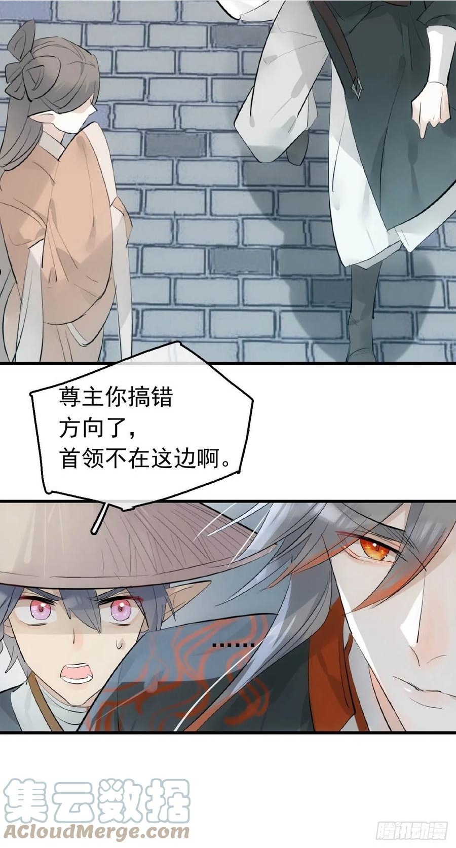 落难魔尊万人欺漫画,17 落入陷阱21图