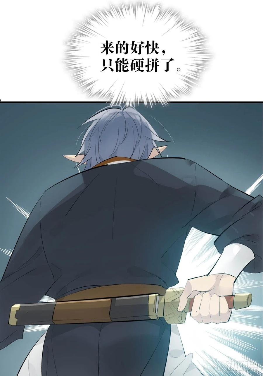 落难魔尊万人欺漫画,17 落入陷阱34图