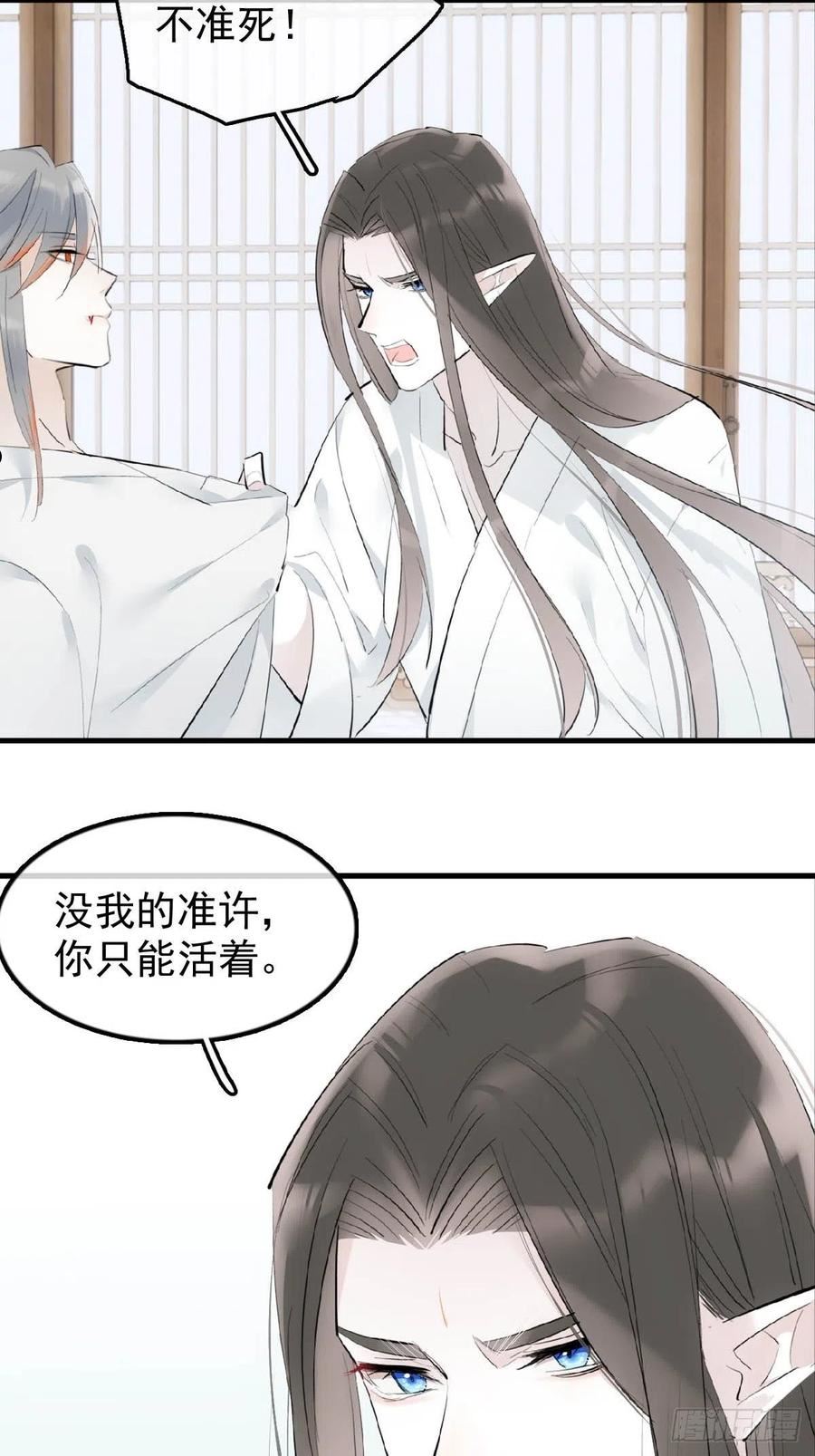 落难魔尊万人欺漫画,20 超气人赠礼24图