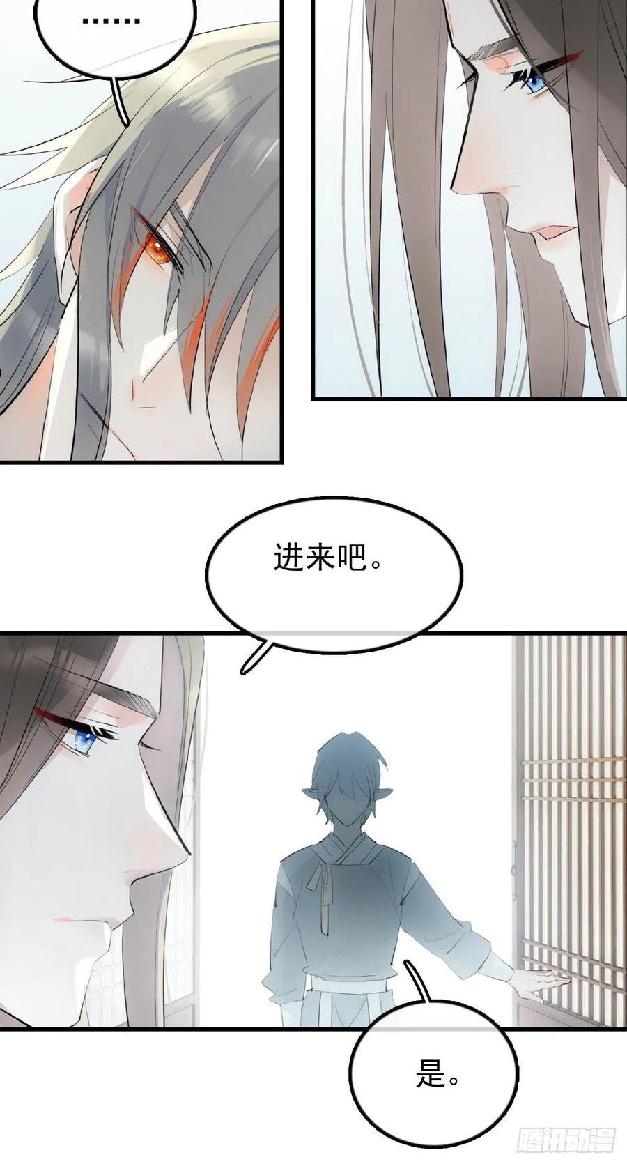 落难魔尊万人欺漫画,20 超气人赠礼28图