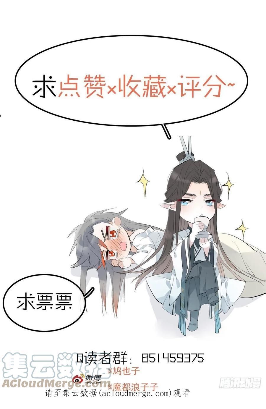 落难魔尊万人欺漫画,21 新的魔尊39图