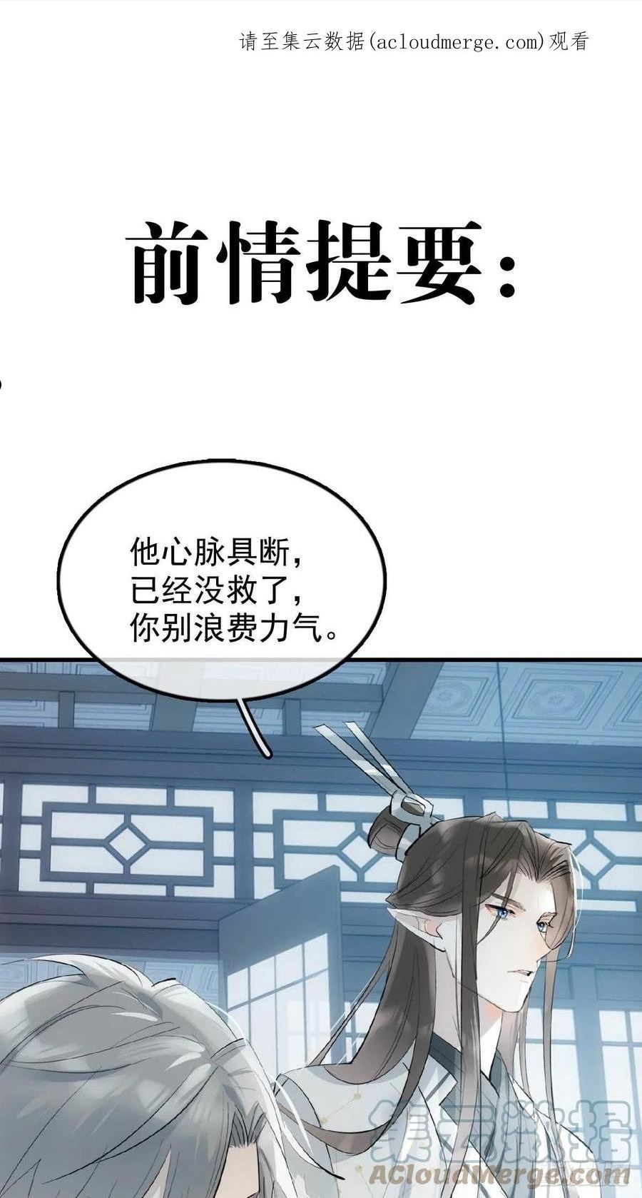 落难魔尊万人欺漫画,22 难道是他1图