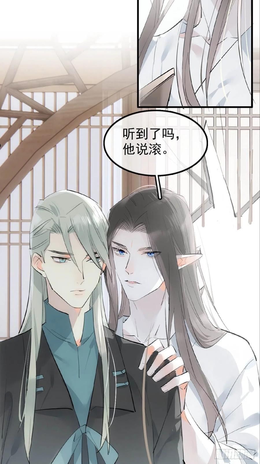 落难魔尊万人欺漫画,22 难道是他26图