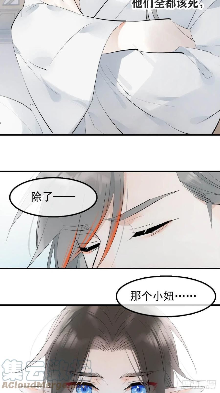 落难魔尊万人欺漫画,22 难道是他29图