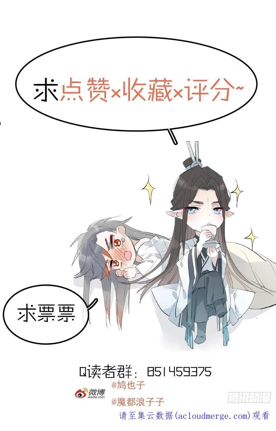 落难魔尊万人欺漫画,22 难道是他44图