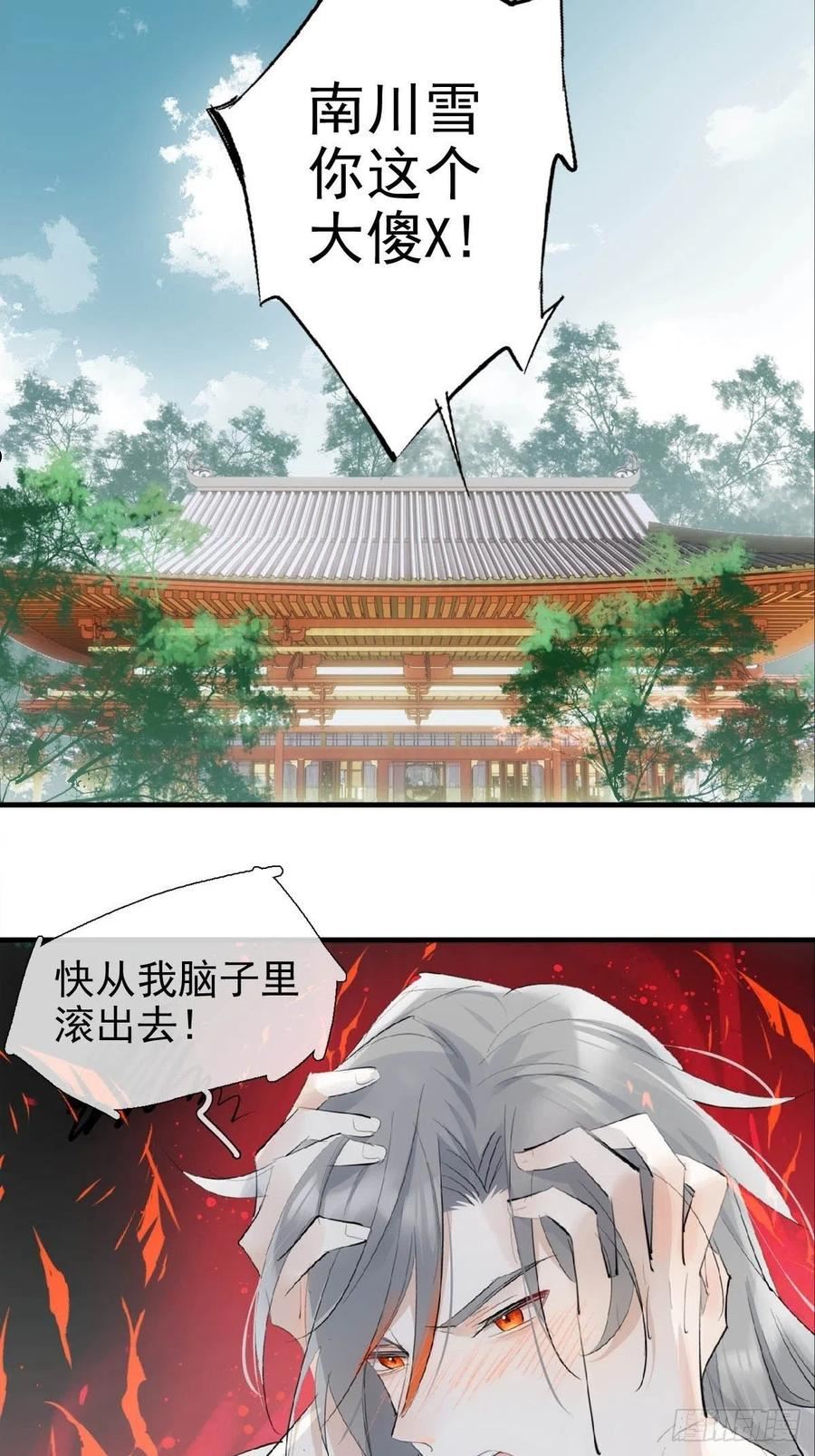 落难魔尊万人欺漫画,31 色诱17图