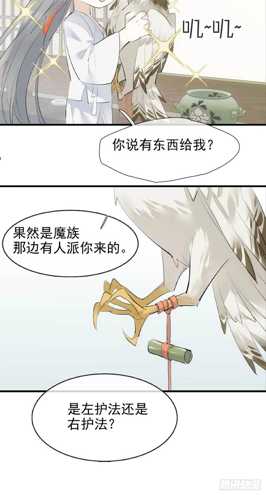 落难魔尊万人欺漫画,31 色诱24图