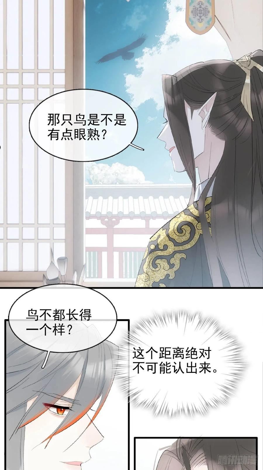 落难魔尊万人欺漫画,31 色诱33图