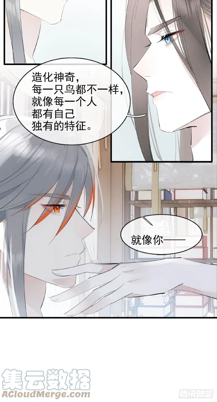 落难魔尊万人欺漫画,31 色诱34图