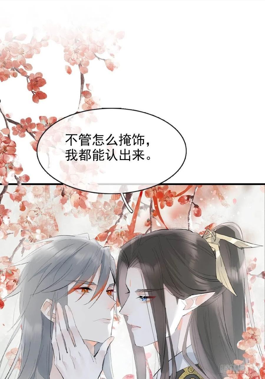 落难魔尊万人欺漫画,31 色诱35图