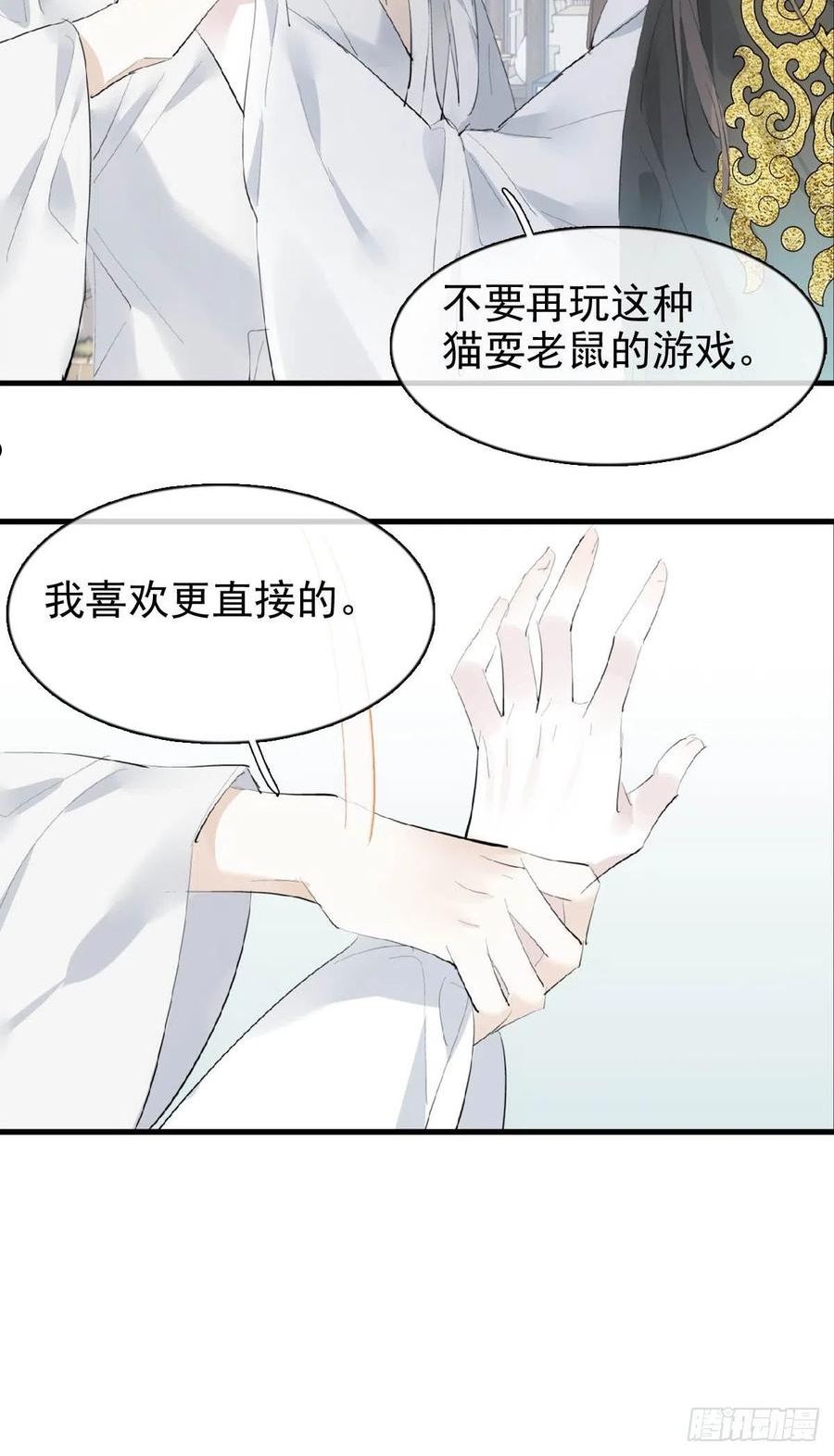 落难魔尊万人欺漫画,31 色诱38图