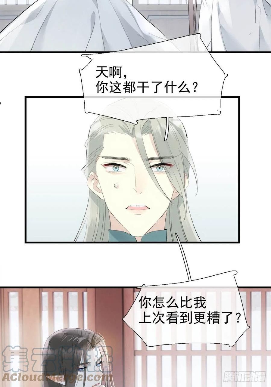 落难魔尊万人欺漫画,31 色诱4图