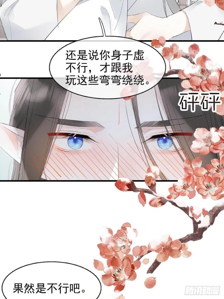 落难魔尊万人欺漫画,31 色诱41图