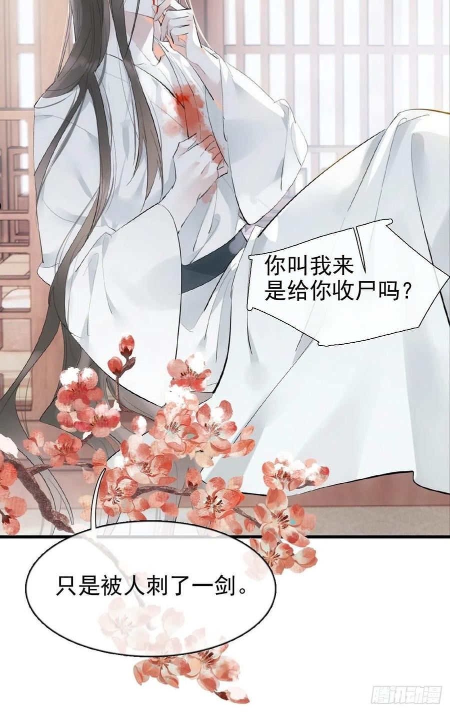 落难魔尊万人欺漫画,31 色诱5图