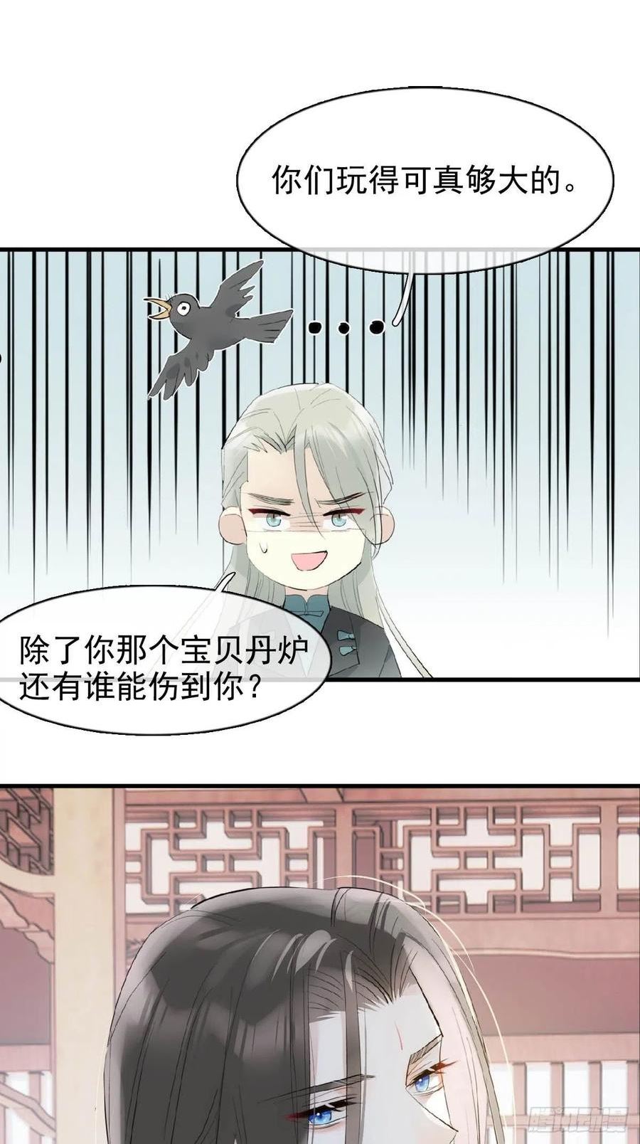 落难魔尊万人欺漫画,31 色诱6图