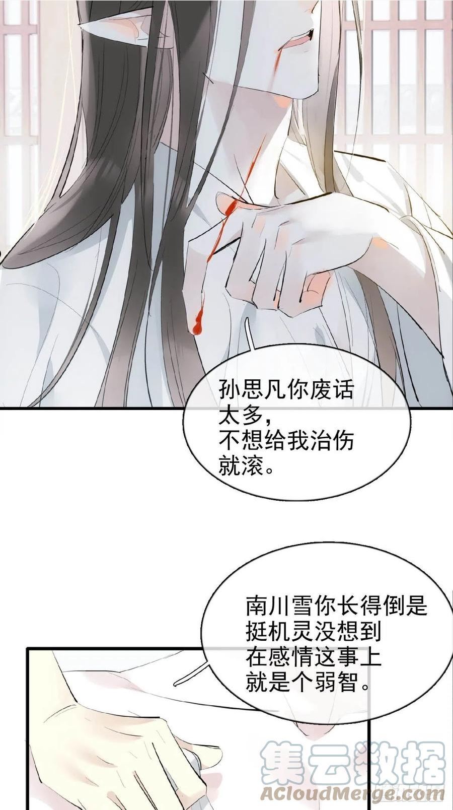 落难魔尊万人欺漫画,31 色诱7图