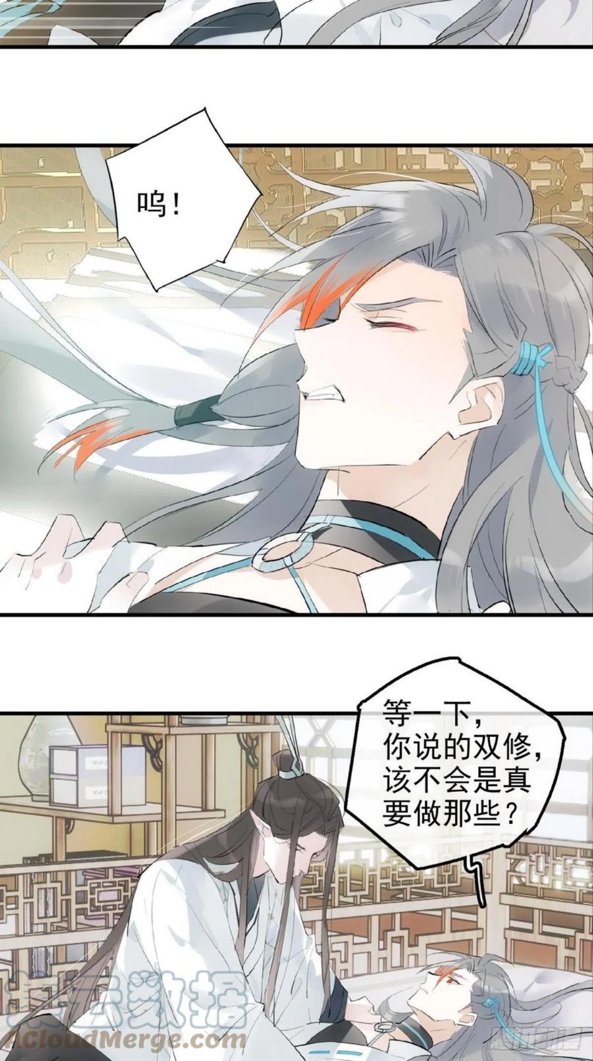 落难魔尊万人欺漫画,03 不准笑3图