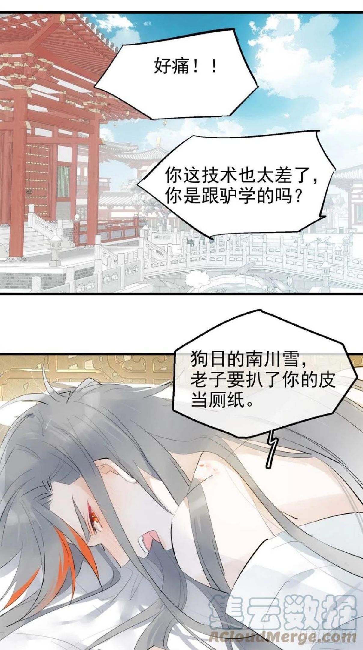 落难魔尊万人欺漫画,03 不准笑9图